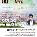 [8월 8일-9일] 여름방학 청소년을 위한 해설이 있는 음악회 ＜GO! GO! CLASSIC!＞ 이미지