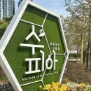 상동호수공원 | 부천 가볼만한곳 상동호수공원 식물원 수피아 평일 방문 후기
