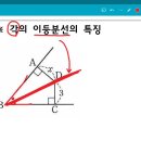 중2-2 개념잡기 각의 이등분선의 성질 이미지