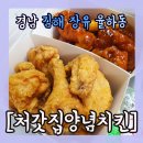 처갓집양념치킨율하점 이미지