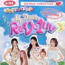 러비돋우자 Red Velvet FANCON TOUR ＜HAPPINESS : My Dear, ReVe1uv＞ in SEOUL 오픈 안내 이미지