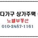 노벨공인중개사사무소 이미지