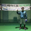 44베이스볼아카데미