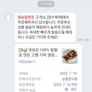 장수복떡