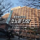 씨유 단양이편한점 | 소노벨 단양 이스트 스위트 취사 객실 리조트 숙소 추천