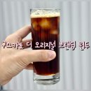 [경기/부천] 커피원두추천, 구스카토 더 오리지널 블렌드 후기 (배민앱 맛집랭킹1위)