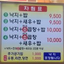 원조할매낙지