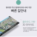 5부. 파인드라이브 IQ IOT 1.0V 주행기 및 총평 이미지