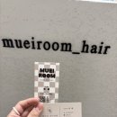 미래미용실 - 파주시 | <서울 서초구> 뮤에이룸헤어 | 서초동 미용실 | 손상모도 살려내는 미래디자이너 밀본클리닉 시술 후기
