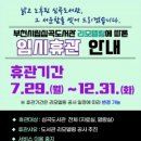 부천시립심곡도서관 뉴스타운