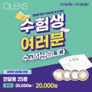 오렌즈 해운대점 이미지