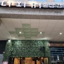 내포 솥뚜껑삼겹살 이미지