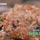 한밭재래식품 | 6시 내고향 K-맛있을지도, 더운 여름철 보양식 추천 광천불고기와 어리굴젓 맛집 충남 홍성!