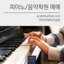 우리피아노교습소 티스토리