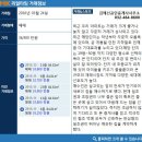 구월롯데공인중개사사무소 이미지