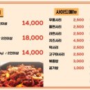 장모님철판갈비