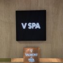 브이(V)호텔 | [비스타 워커힐 호텔] 브이스파 마사지 바우처 사용 (V SPA 찾아가는 길, 가는 법, 주차)