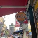 피자스쿨금호점