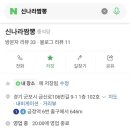 신나라짬뽕