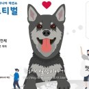 왈왈애견 이미지