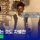 커피 마시는 것도 차별한 유럽 제국들! 이미지