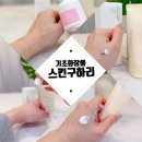 어벤져스 | 기초화장품 [스킨구하리 리바이브 4종] 피부트러블 진정 돕는 어벤져스 후기