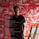 경남대리운전연대노동조합 | [공지] [만나버린 전시] 이세현 개인전, <비욘드 레드-기억중독> 동곡뮤지엄 방문기, '예술은 무엇을...