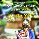 적폐청산의 간절함 미애로합의봐(2021.09.08) 이미지