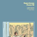 슈퍼컨텍스트