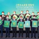 그린에너지플라자 이미지