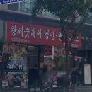 왕세숫대야냉면 이미지