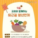 퇴근길 - 가평군 오리나무길 16 | 퇴근길