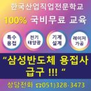 평택전기기술직업전문학교
