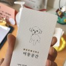 머뭉공간