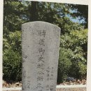 서천 이곡의 묘 이미지