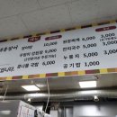 태흥장어 이미지