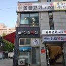 공룡고기시즌2시화점 | 시화맛집 '공룡고기시즌2 시화점' 소고기무한리필 가족모임 회식장소 추천