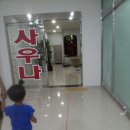 한양스파랜드