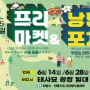 안동시민 희망콘서트 이미지