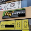 감동공인중개사사무소 이미지