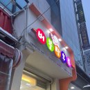 버블탕후루군자점 네이버블로그