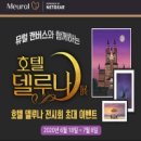 호텔루나 이미지