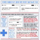 이재명 대통령 임기 중에 재판 재개가 불가능한 이유 이미지