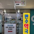누가약국 이미지