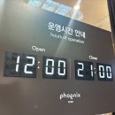 청림시장 | [강원 평창] 휘닉스 파크 청림 (후기, 영업시간, 메뉴, 개빡, 웨이팅, 휘닉스파크 평창 식당)