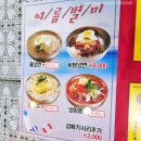 봉담 식당) 중국집 홍빈루 탕짬면, 물냉면 재방문 후기