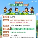 내포신도시 족구장 이미지