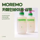 지성 | 모레모 샴푸 리얼 사용 후기, 지성 두피에 강력 추천