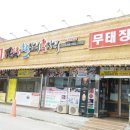 우주라이크아산