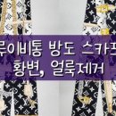 베스트명품세탁 이미지